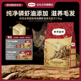 弗列加特全价鲜肉烘焙猫粮 磷虾油美毛 鲜鸡肉配方1.5kg