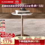 顾家家居（KUKA）【智惠系列】意式大理石茶几角几组合小户型客厅茶几PT7215 角几