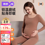 婧麒孕妇保暖内衣上衣秋衣秋裤套装月子服加绒秋冬产后哺乳睡衣女 粉色套装 XXXL