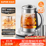 苏泊尔（SUPOR）养生壶 烧水壶 电水壶 煮茶器 热水壶 玻璃花茶调奶器 316L不锈钢恒温水壶2L 保温煮茶壶SW-20YQ69
