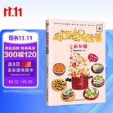 电饭锅做菜一本就够 学做菜煲汤食谱菜谱家常美食舌尖上的中国家常菜谱大全居家烹饪书籍 美食大赛