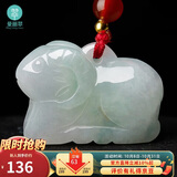 曼丽翠翡翠生肖羊吊坠玉坠立体十二生肖项链男女款礼物附证书