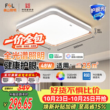 佛山照明客厅吸顶灯智控灯具简约现代LED卧室书房灯48W宇汐