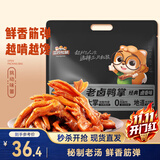 三只松鼠老卤鸭掌计量称重约500g卤香味鸭肉零食鸭爪熟食肉干肉脯