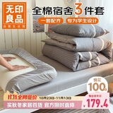 无印良品A类100%纯棉床上三件套全棉床被套 150*200cm