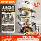 苏泊尔（SUPOR）精铁钛陶0氟电蒸锅 多功能家用分体式电热锅  火锅蒸煮炒菜电煮锅 18L大容量多用途锅  ZN34YC880