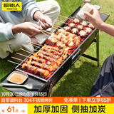 原始人烧烤架户外烧烤炉家用碳烤炉3-7人便携式木炭烧烤架子 升级加厚双翼【升级食品级304烤网】3件套