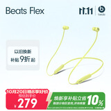 beats Flex 蓝牙无线 入耳式手机耳机【礼物】颈挂式耳机 带麦可通话 适用苹果安卓耳机 柚子黄