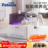 小壮熊恒温水壶紫外线奶瓶消毒柜温奶暖奶器三合一自动摇奶加热奶器婴儿