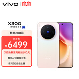vivo X300 16GB+1TB 幸运彩 蔡司2亿超级主摄 蔡司APO超级长焦 5年持久流畅OriginOS 6 拍照 AI手机