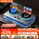 苏泊尔（SUPOR）MS36S燃气灶煤气灶灶具双灶5.2KW可调节底盘不锈钢升级70热效天然气JZT-Z-DS37S
