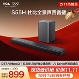 TCL回音壁 S55H 杜比全景声 DTS Virtual:X 220W大功率 独立重低音 电视音音箱响家庭影院
