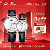 依波（EBOHR）手表 大师系列休闲皮带机械男女对表生日节日送礼36170135/142