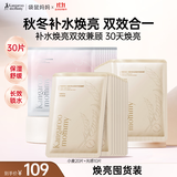 袋鼠妈妈面膜小麦补水保湿面膜女生美白提亮护肤品面膜组合30片送礼送闺蜜