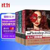 影视后期三剑客2022版：Photoshop2022+Premiere2022+After Effects（套装共三册）ps教程pr教程ae教程书籍平面设计视频剪辑抖音快手b站短视频编辑与制作