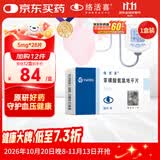 【原研药】络活喜 苯磺酸氨氯地平片 5mg*28片 