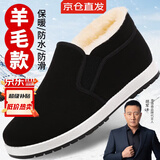 意迪森冬季老北京布鞋棉鞋男保暖绵羊毛老人棉鞋防滑爸爸鞋 黑色白边 41