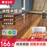 嘉宝莉防腐木油水性木蜡油木器清漆透明防腐户外实木亭子栏杆透明色3KG 