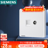 西门子（SIEMENS）插座弱电面板 电视+电脑插座面板 致典雅白色5UH14353NC01