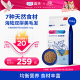 LEGENDSANDY蓝氏狗粮通用金毛拉布拉多泰迪鸡肉三文鱼金枪鱼15kg【囤货装】