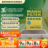 曼牌滤清器（MANNFILTER）空调滤清器空调滤芯CUK2733/2沃尔沃S80S60LXC60揽胜极光发现神行