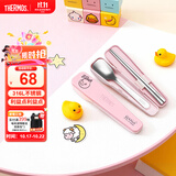 膳魔师（THERMOS）儿童餐具316L不锈钢筷勺带筷盒黄鸭园宝宝上学餐具CPE饭盒