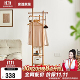 家逸实木衣帽架旋转衣架落地卧室挂衣架置物架简约晾衣服架子樱桃木色