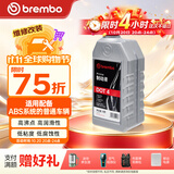 布雷博（Brembo）刹车油制动液 DOT4 1升 干沸点≥260°C湿沸点≥170°C