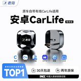 君用百度CarLife无线转换盒MC6 Pro安卓手机车机互联【Type-C接口】