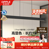 欧普照明（OPPLE）【免费拆装】全光谱护眼高亮一字长条餐吊灯现代简约大气黑色42W