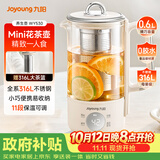 九阳（Joyoung）316L迷你养生杯养生壶煮茶器 0.6L办公室家用便携煮茶壶恒温冲奶烧水壶小型花茶壶K06D-WY530