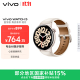 vivo WATCH 5 蓝牙版 皓月 心脏健康 血压健康研究 全新蓝河操作系统 智能手表 礼物送女友