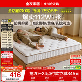 全友家居 天然椰棕护脊床垫0.9米x2米家用单人席梦思弹簧中硬厚床垫子