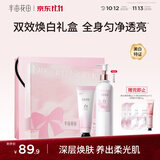 半亩花田美白身体乳手霜礼盒焕亮补水保湿滋润润肤乳持久留香男女礼物
