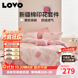 LOVO罗莱家纺 全棉四件套纯棉被套被罩双人床上用品200*230cm粉色
