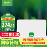 施耐德 配电箱空开强电箱18回路白色 家用暗装配线箱套装天朗系列TLA18B