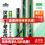 汉鼎一号5代鱼竿超轻手竿7.2米台钓竿鲫鱼竿碳纤维手杆 2.7m小综合