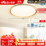 雷士（NVC）吸顶灯客厅卧室餐厅阳台智能简约现代LED照明圆灯柠梦