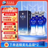 洋河天之蓝 52度 520ml*4 4瓶装 绵柔非原箱）(2018版)