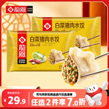 龙凤大白菜猪肉水饺609克*2袋蒸饺夜宵儿童早餐速冻半成品
