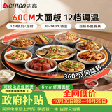 志高（CHIGO）【升级石墨烯】暖菜板 热菜板保温板饭菜加热板2026新款家用多功能保温圆形可旋转桌垫ZG FQNCB60S