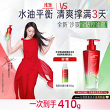 沙宣绿钻控油瓶洗发水控油蓬松310g无硅油洗头膏去油清爽洗发露男女士
