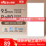 雷士（NVC）厨房灯led集成吊顶厨卫吸顶灯铝扣板卫生间300×600平板面板灯36W