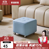 家逸（JIAYI）万向轮移动小凳子客厅茶几沙发凳家用矮凳滑轮板凳软包换鞋脚踏凳