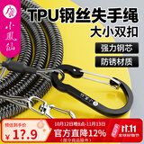 小凤仙钢丝失手绳自动伸缩路亚筏钓控鱼器双挂扣防丢钓鱼竿垂钓装备防滑 长约10M/68g双扣伸缩挂绳