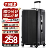 梵地亚行李箱男30英寸大容量万向轮皮箱子拉杆箱大尺寸女旅行箱密码箱黑