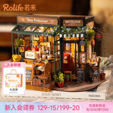 若来（Rolife）diy小屋小熊餐吧积木玩具拼装模型房子儿童生日礼物女生