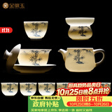金镶玉功夫茶具整套装陶瓷茶壶盖碗送人礼盒高档羊脂玉白瓷 竹风