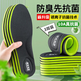 邦尼世家鞋垫男士吸汗防臭透气抗菌运动减震耐磨除臭软弹不闷脚艾草女夏季 【3双装】艾草抗菌款 42码