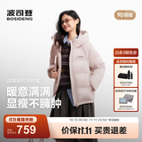 波司登（BOSIDENG）26年秋冬新款羽绒服90绒情侣连帽休闲百搭保暖外套B260245112XS 蜜桃粉1273 S 160/84A 体重约110-125斤
